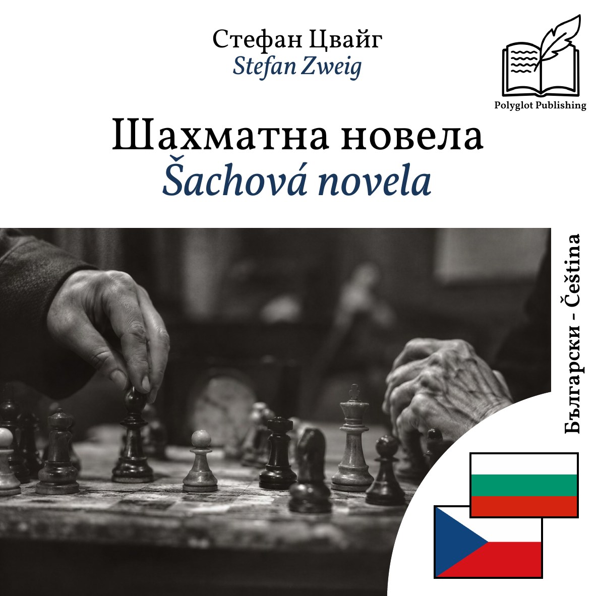 Šachová novela