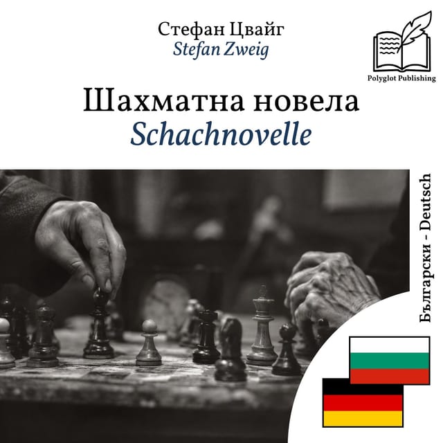 Schachnovelle