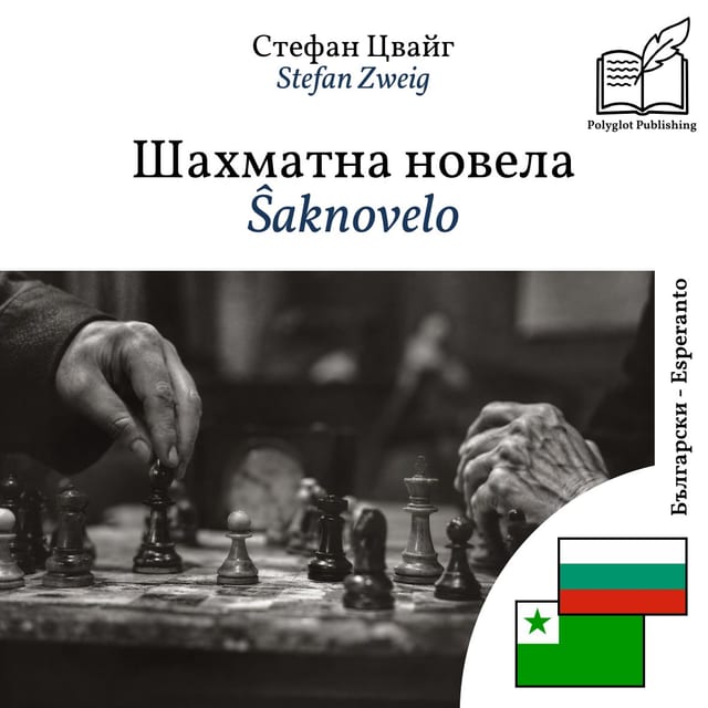 Ŝaknovelo