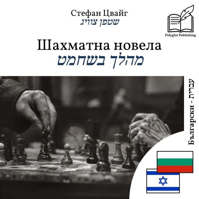 מהלך בשחמט