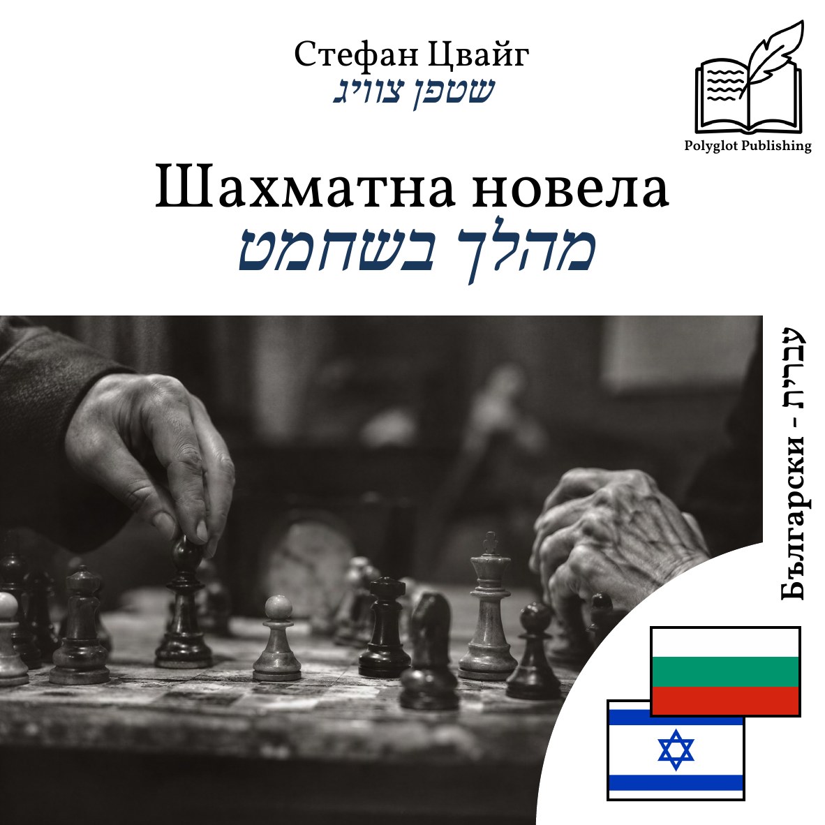 מהלך בשחמט