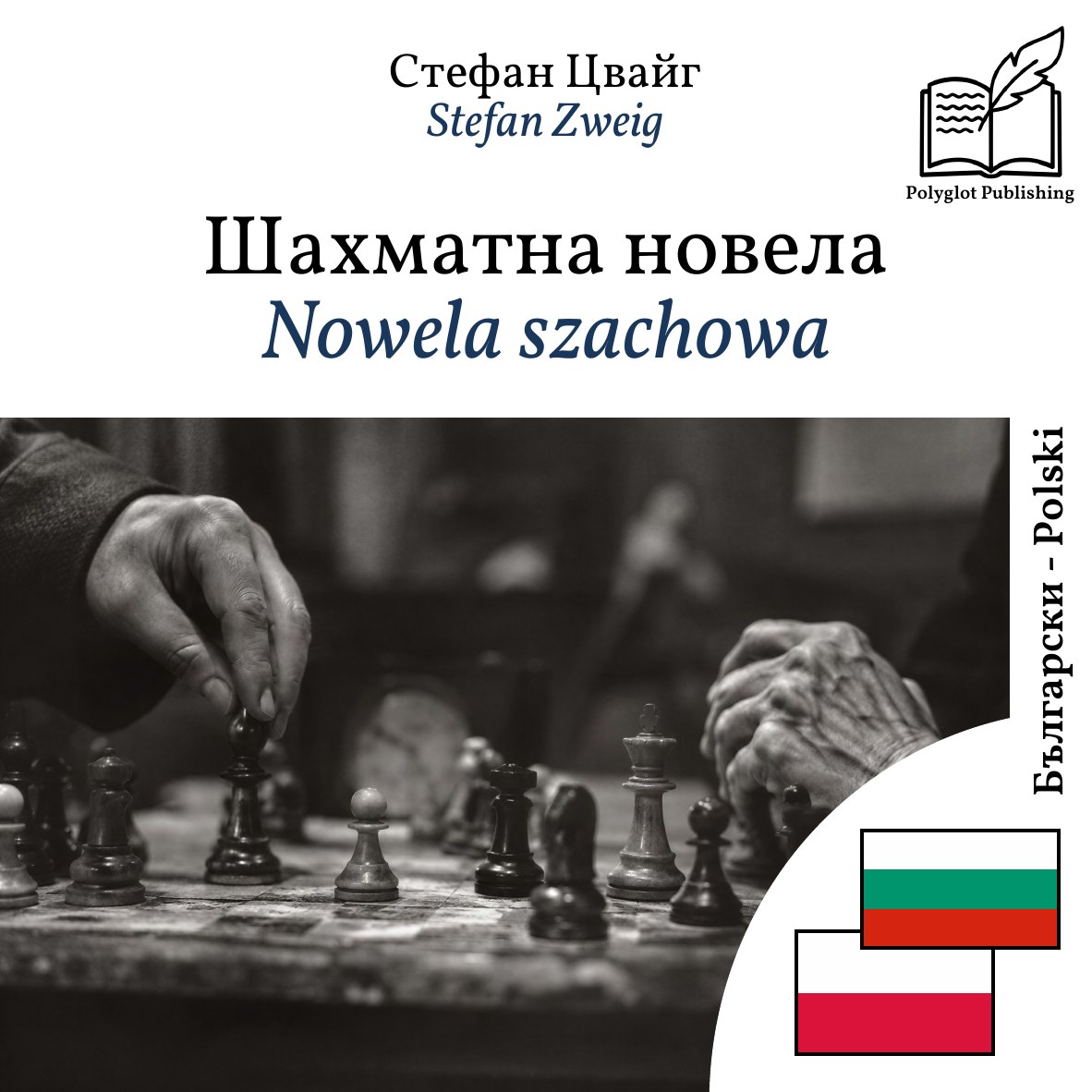Nowela szachowa