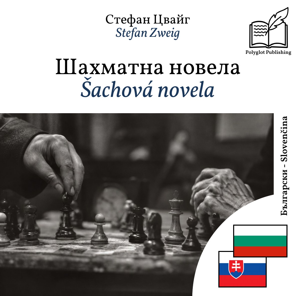 Šachová novela