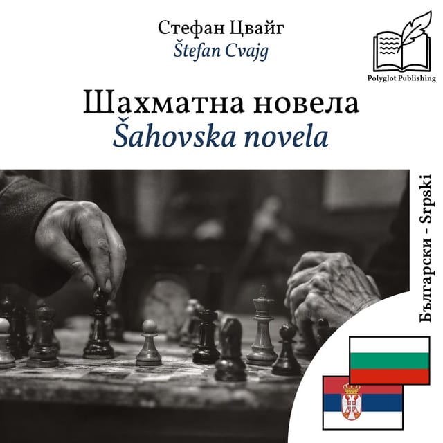 Šahovska novela