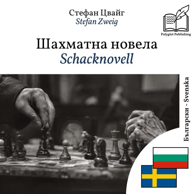 Schacknovell