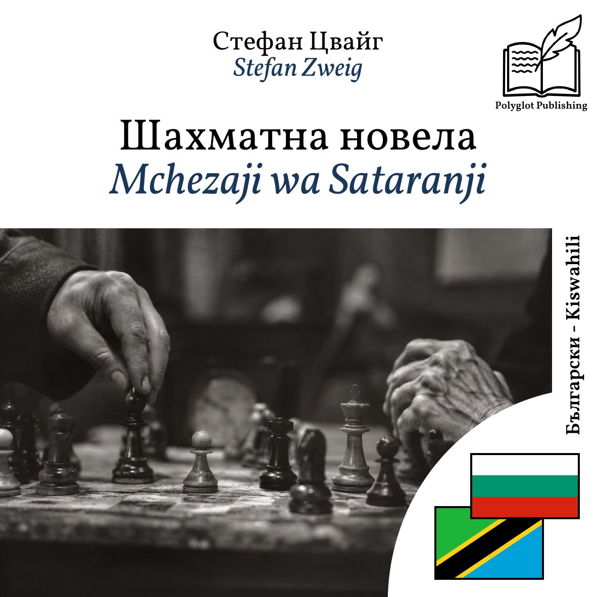 Mchezaji wa Sataranji