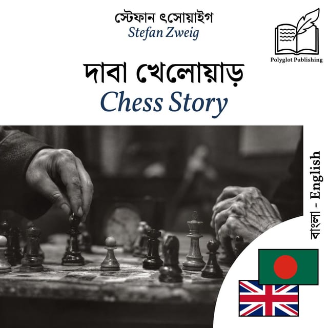 Chess Story