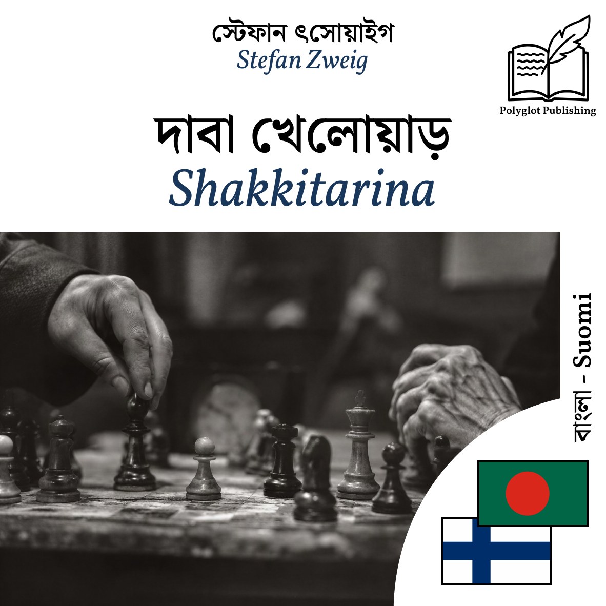 Shakkitarina
