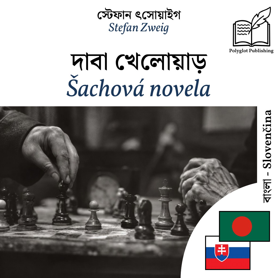 Šachová novela