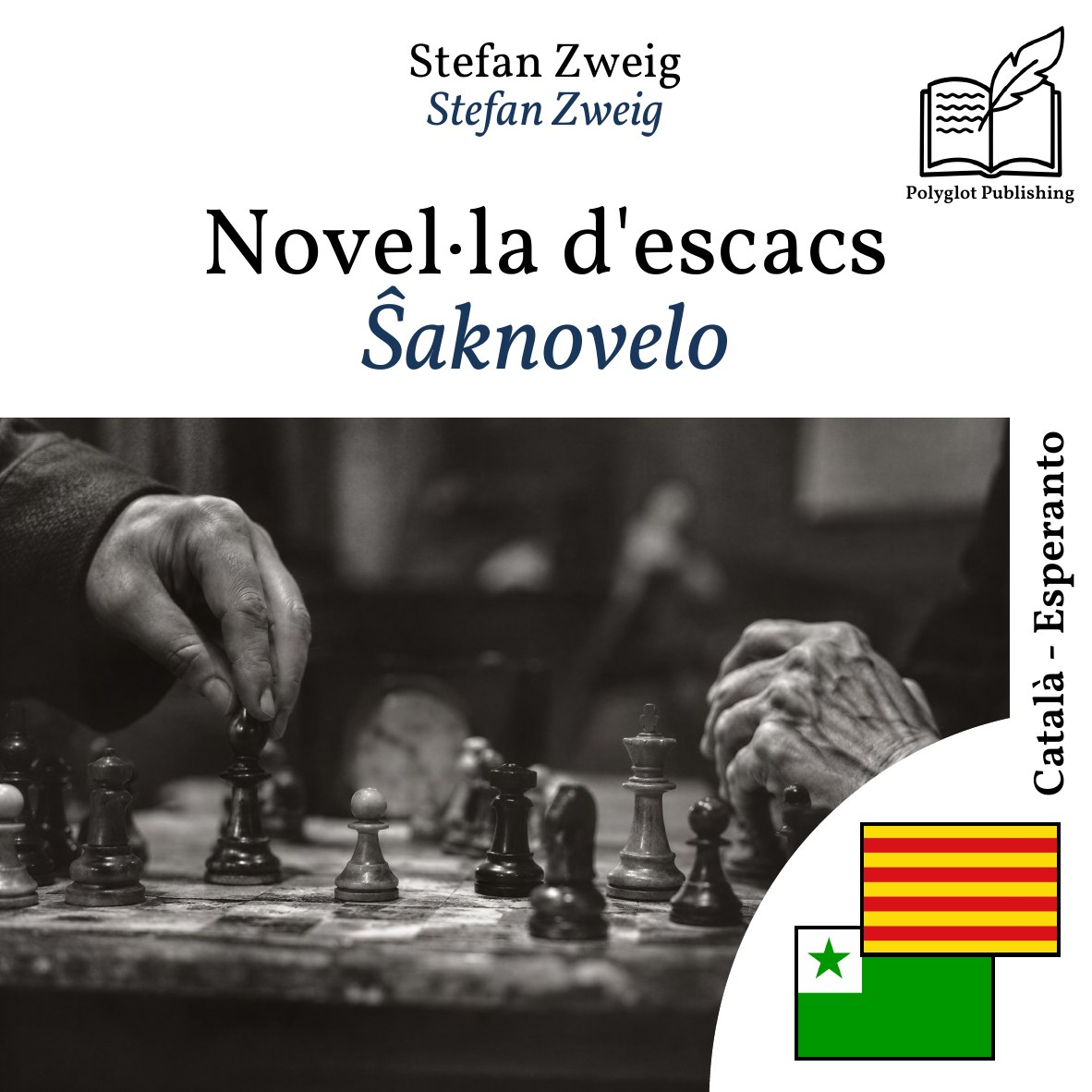 Ŝaknovelo