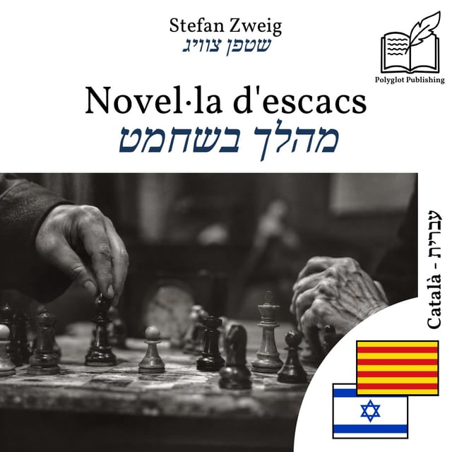 מהלך בשחמט
