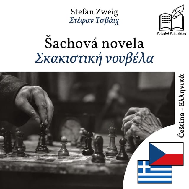 Σκακιστική νουβέλα