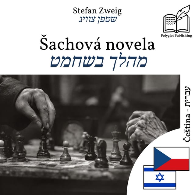 מהלך בשחמט