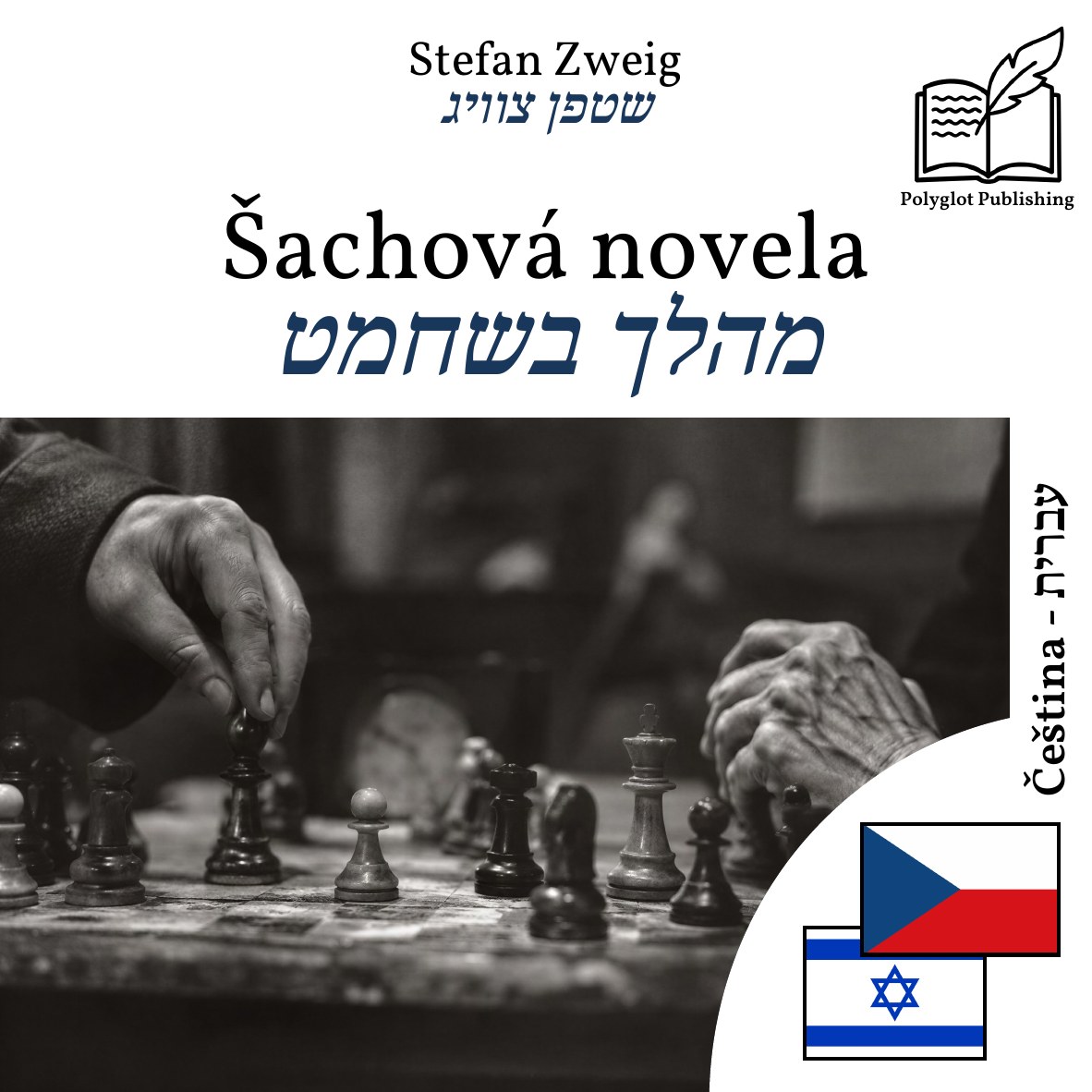 מהלך בשחמט