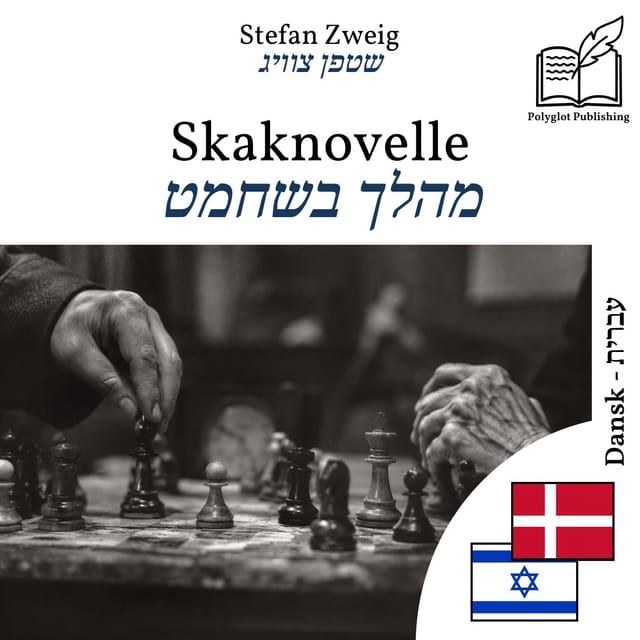 מהלך בשחמט