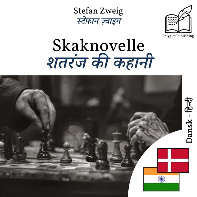 शतरंज की कहानी