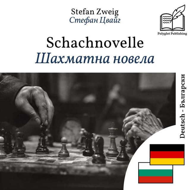 Шахматна новела