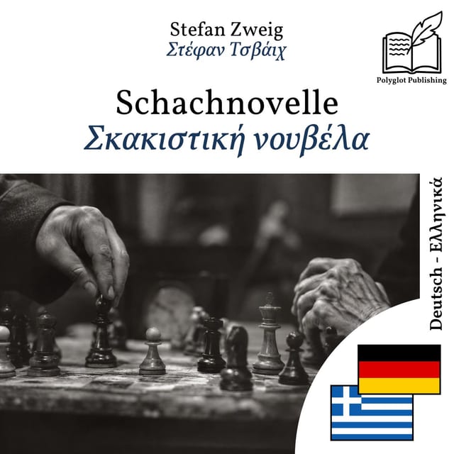 Σκακιστική νουβέλα