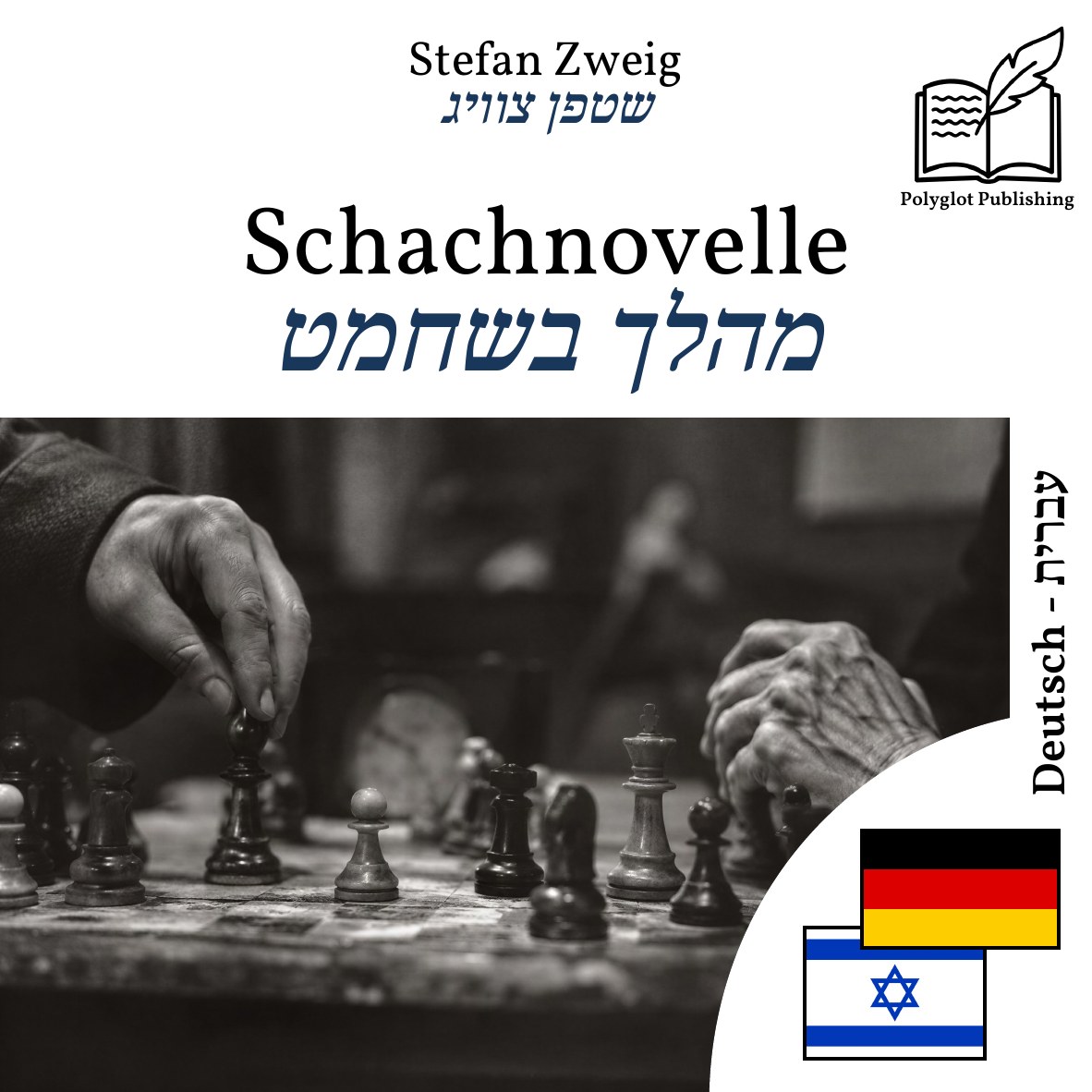 מהלך בשחמט