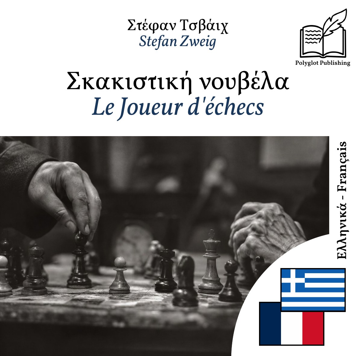 Le Joueur d'échecs