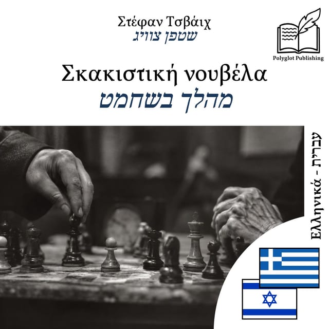 מהלך בשחמט