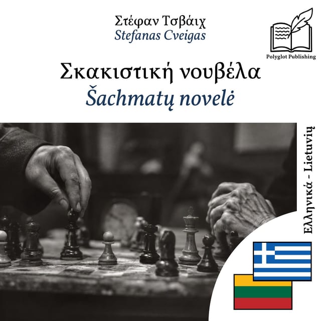 Šachmatų novelė