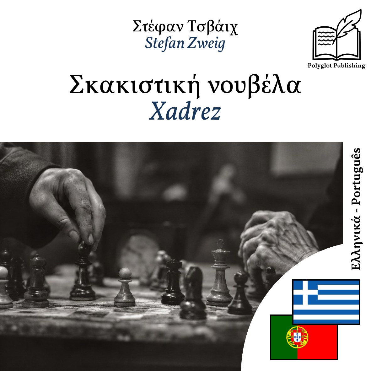 Xadrez