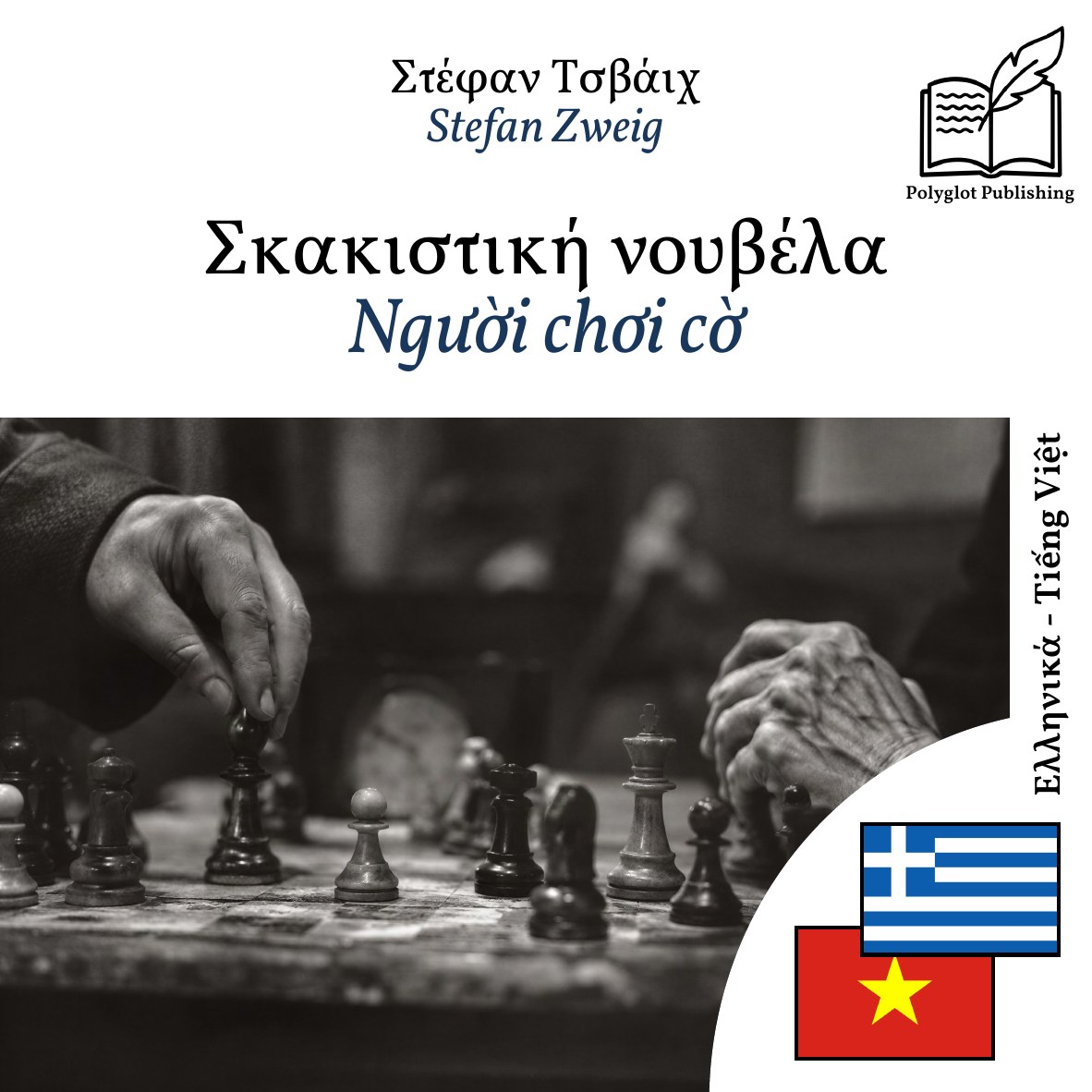 Người chơi cờ