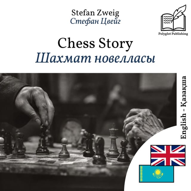 Шахмат новелласы