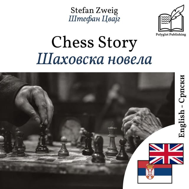 Шаховска новела