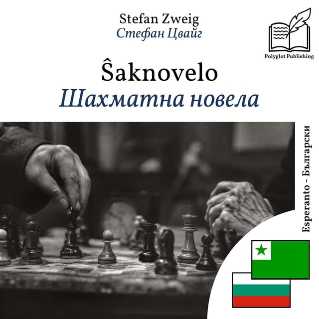Шахматна новела