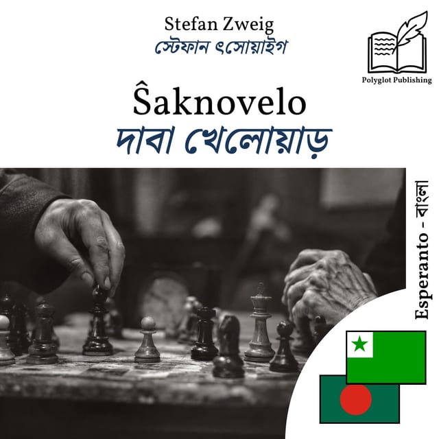 দাবা খেলোয়াড়