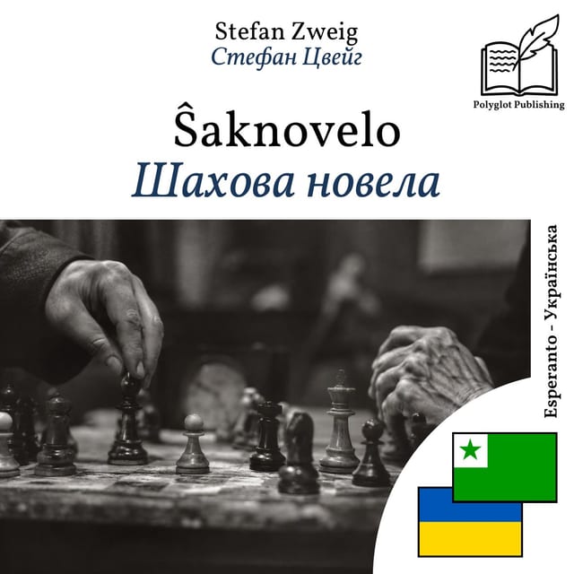 Шахова новела