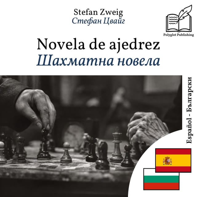 Шахматна новела