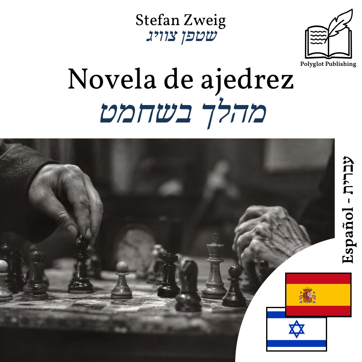 מהלך בשחמט