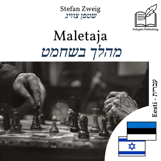 מהלך בשחמט