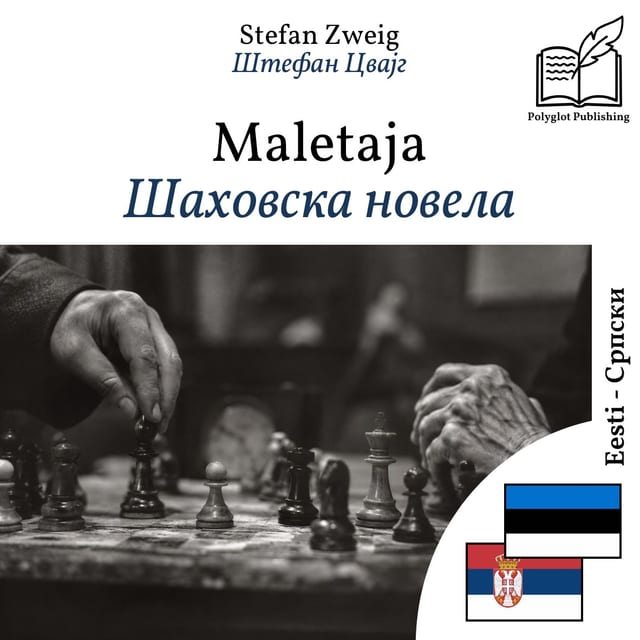 Шаховска новела