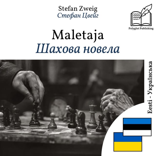 Шахова новела