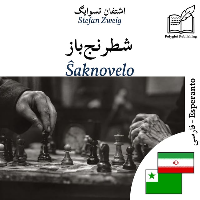 Ŝaknovelo