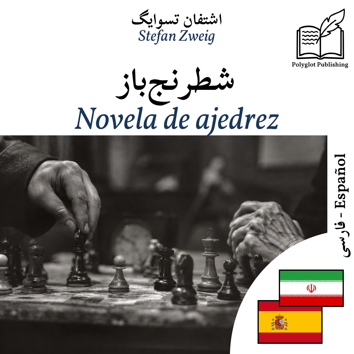 Novela de ajedrez
