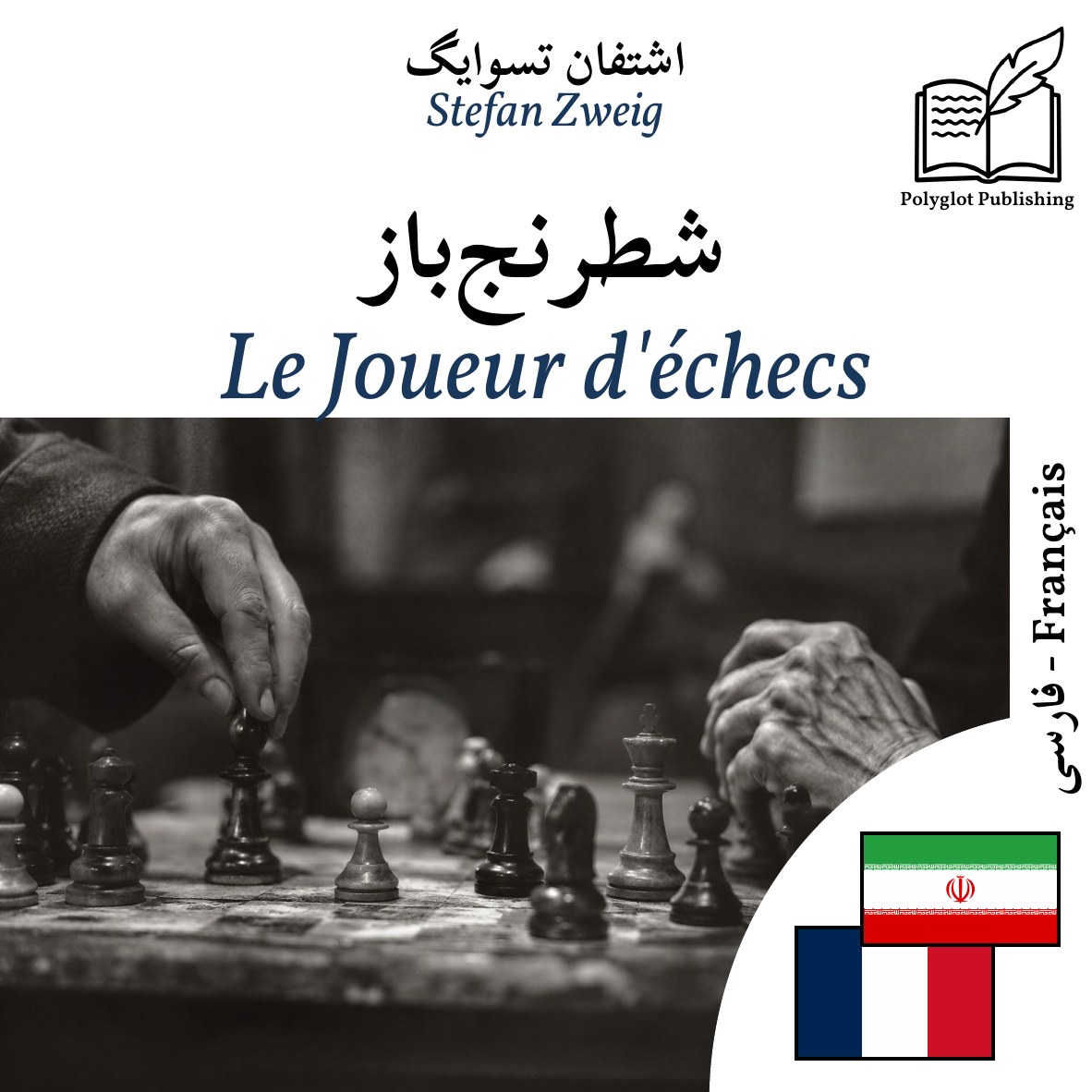Le Joueur d'échecs