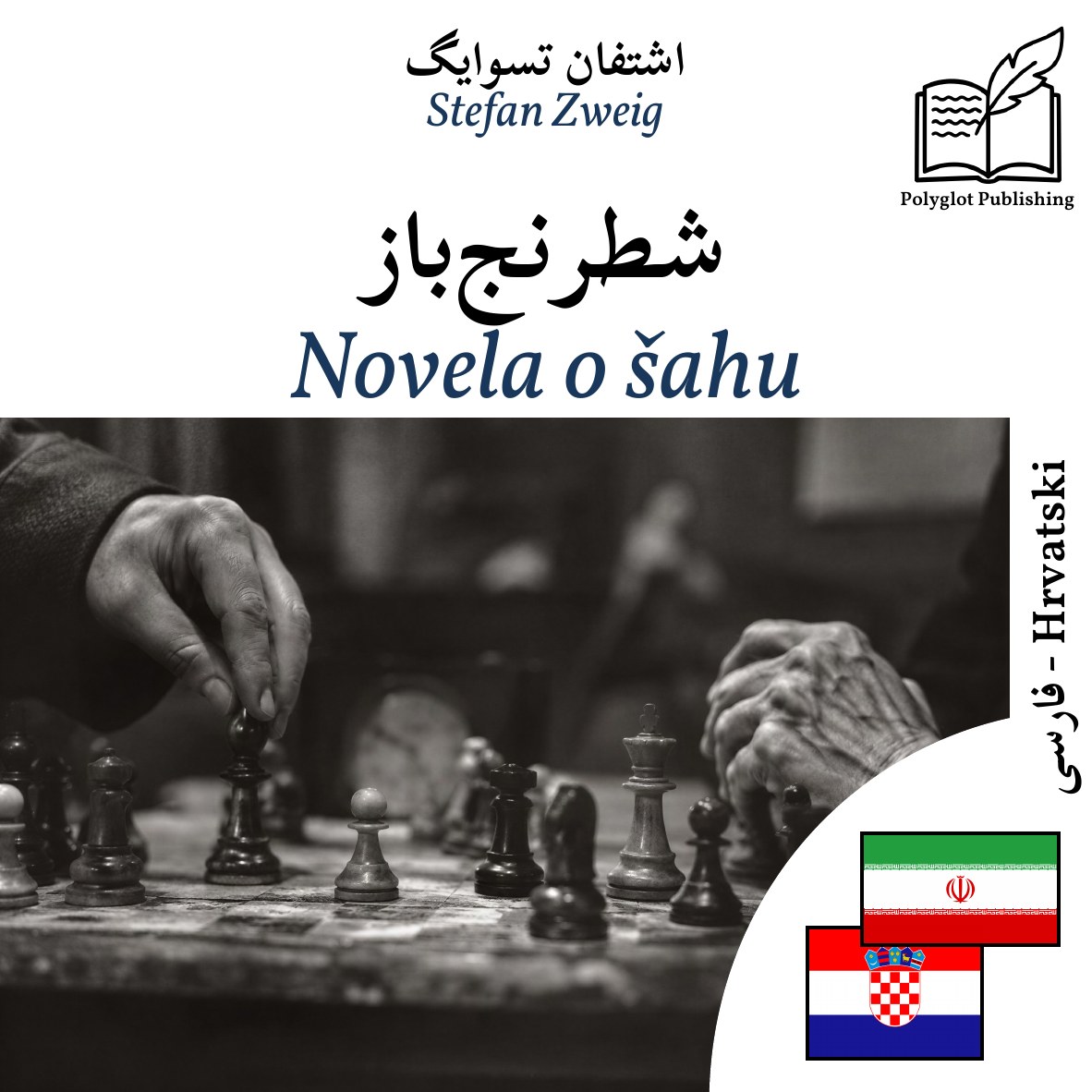 Novela o šahu