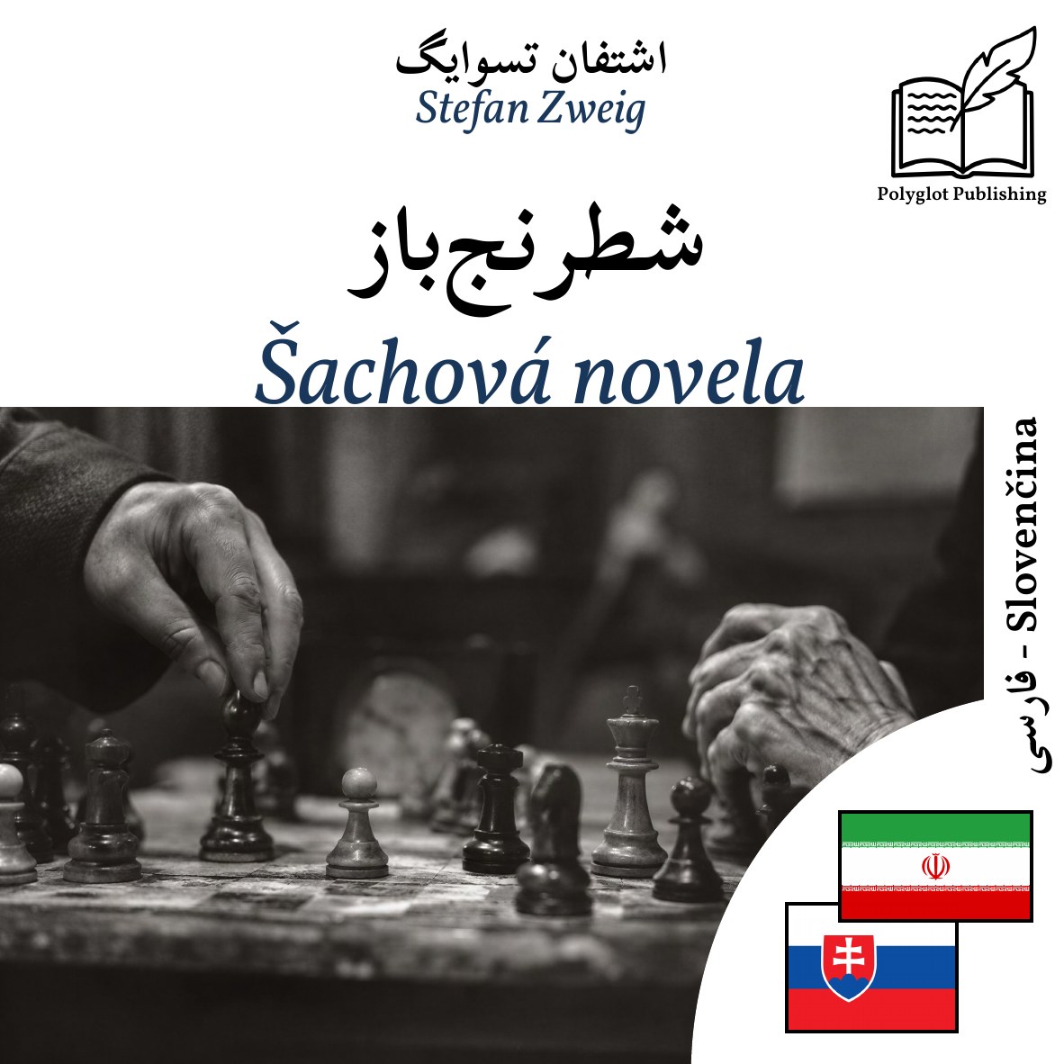 Šachová novela