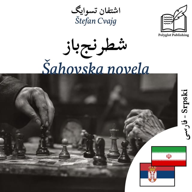 Šahovska novela