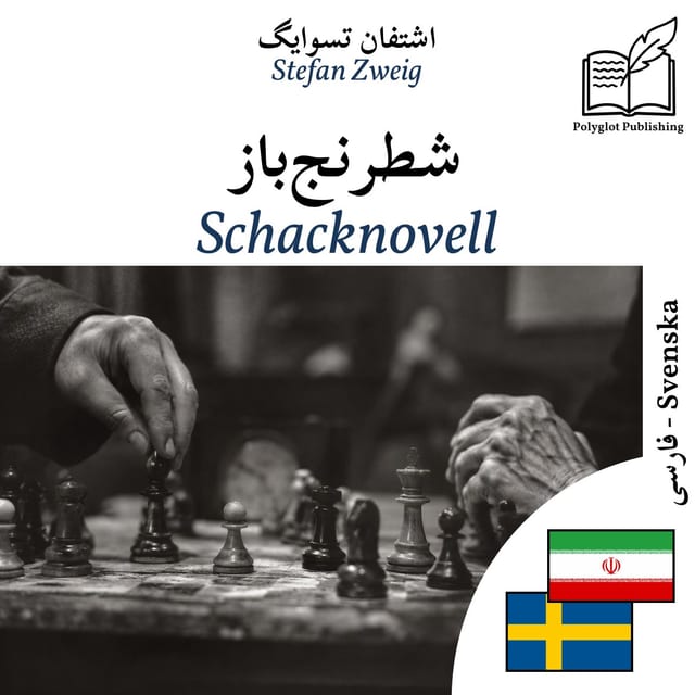 Schacknovell