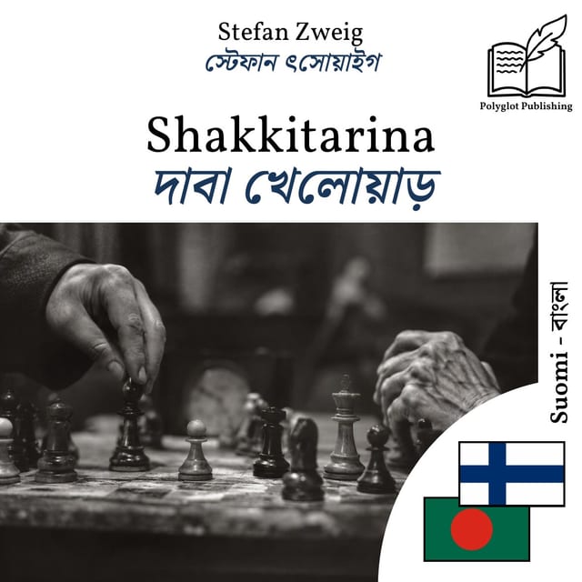 দাবা খেলোয়াড়