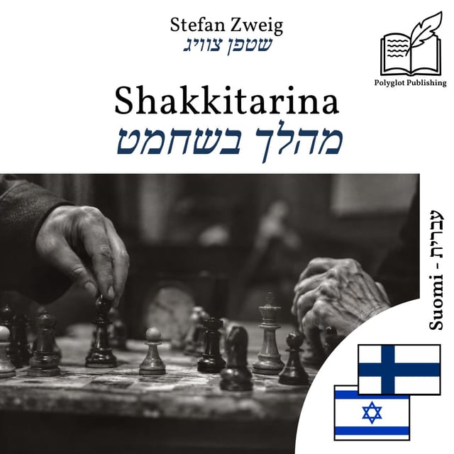 מהלך בשחמט