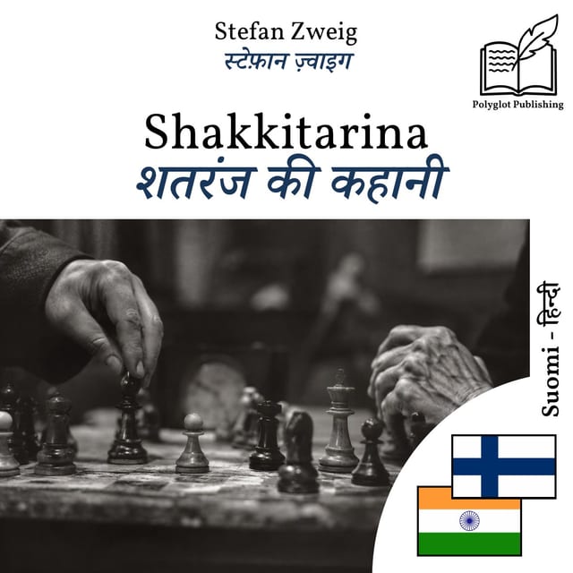 शतरंज की कहानी