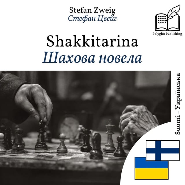 Шахова новела