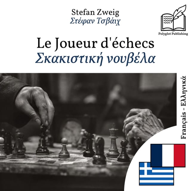 Σκακιστική νουβέλα